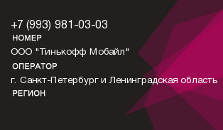 9939810303